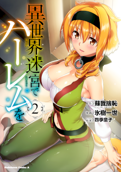 Isekai Meikyuu de Harem wo