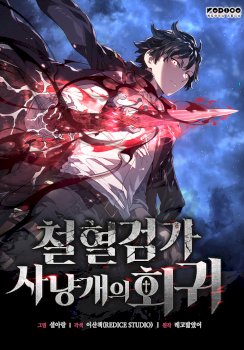 Revenge of the Sword Clan's Hound